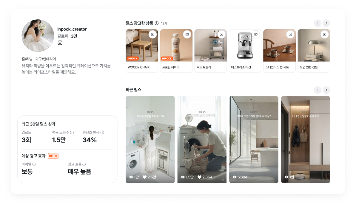 크리에이터 릴스 포트폴리오 화면 예시